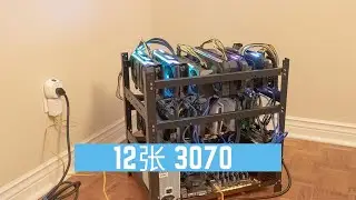 12卡RTX3070矿机｜装机教程 ｜ HiveOS烧录安装 ｜ 详尽分享电源连接方法｜