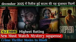 Best New Must Watch Mystery Suspense Crime Thriller Movies In Hindi Dubbed Suspense Thriller Movies