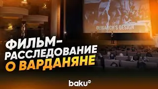 AnewZ представил документальный фильм The Oligarch's Design о Рубене Варданяне - Baku TV | RU