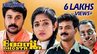 Dhosth Malayalam Full Movie | Kunchacko Boban | Kavya Madhavan | Dileep | Jagathy | Kalabhavan Mani