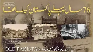 Old Is Gold | How was Pakistan 76 years ago? History Of Pakistan.