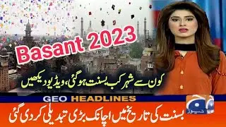Lastest  Update Basant 2023 ||Patang Bazi 2023||Kite Flying Video🔥