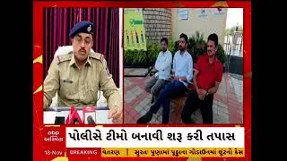 Himatnagar News | હિંમતનગરમાં ખાનગી વોટરપાર્કના સંચાલકને ધમકી, માંગી 5 કરોડની ખંડણી
