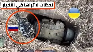 || الصاعق الروسي || ماذا يرى الجندي الروسي من خلال كاميرات الدرون || القضاء على دبابات ليوبارد ||