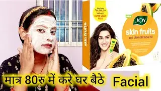 घर पर facial कैसे करें | Joy Skin Fruits anti-blemish Facial kit | @KajalkiDuniya97