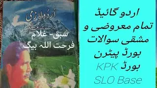 urdu class 9th chapter -9,Ghulam (غلام) solved exercise of chapter 8 @YoungMindMedia