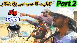 Surf Casting Video part 2 |Mubarak Village Surf Fishing |Karachi Fishing #fishingvideo #surfcasting.
