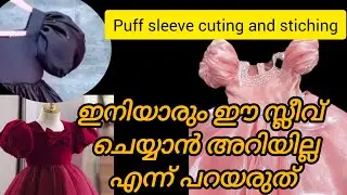 ᴅɪʏ: puff sleeve cuting and stiching easy methord eps :4 @jasiradesigns # puffsleeve #diy