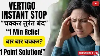 Vertigo Acupressure Treatment at Home | Best Acupressure Points For Vertigo | Dr. SACHIIN #foryou