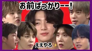 【BTS/ｱﾃﾚｺ】そりゃざわつくわ（ﾐｷ）