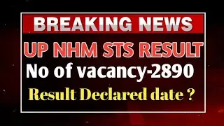 UP NHM STS RESULT DATE | UP NHM STS IMPORTANT UPDATE | UP NHM STS RESULT UPDATE | #upnhmlatestupdate