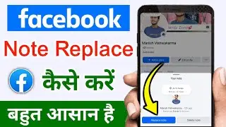 Facebook note replace kaise kare | How to replace facebook note | Dusra note kaise lagaye fb