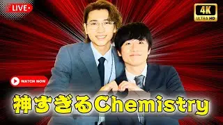驚愕! 風間俊介×庄司浩平 Chemistryが神すぎる  |#風間俊介   |#庄司浩平 | #Jドラマ