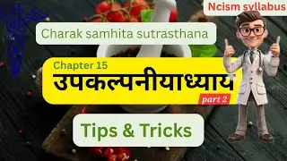 Upkalpaneeya adhyaya | charak Samhita | Bams 2nd prof | #charaksamhita #bams #ayurveda 