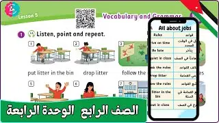 شرح انجليزي رابع | صفحة 43 | الوحدة الرابعة | قاعدة must مع الأمثلة