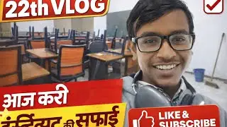 Aaj kari institute ki safai # 22vlog 🧹🧹😎