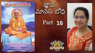 Wisdom and Mind Teaching - Part 16 - Sandhya Madam