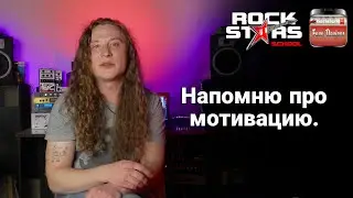 Talks: чуток про мотивацию...