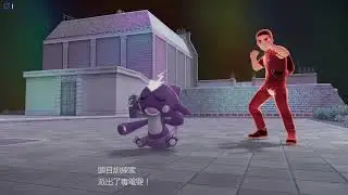 【 高橋慶 】【 Pokémon Legends: Z-A 】｜2025/12/25｜