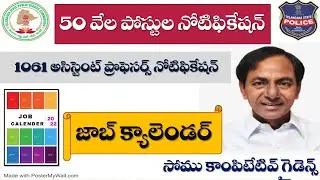 TS 50,000 Posts Notification|Agriculture & Civil Supplies Department &   Assistant Notification 2021