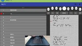 Braille Calculator 2018.08
