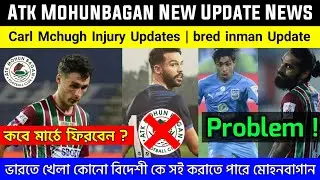 Atk Mohunbagan New Update News | Carl Mchugh injury Update | Bred Inman Update | jhingan new Update