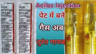 Aciloc lnjection Best Benefits Precautions , Uses , Price , Dosage & Side Effects |  गैस की दवा |