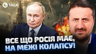 Загородный 😱 ДЕНЕГ НЕТ! Кремль ПОТЕРЯЛ контроль | OBOZ.UA