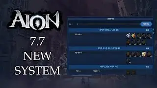 AION 7.7. Item Collections