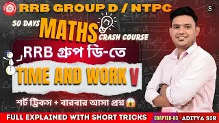 TIME AND WORK | Chapter 3 | Part 5 | Success Point by Aditya Sir