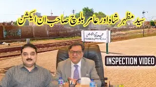 DS Special Inspection Train by Pakistan Railways|railfanning