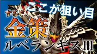 【ドラクエ１０】ルベランギス３が２月２５日登場！やった～！バザーが動くで!!!これ来るんじゃないかな！？予想！！！