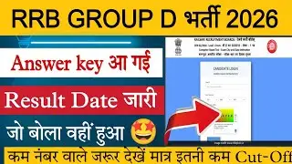 RRB GROUP D ZONE WISE CUT OFF 2025 || GROUP D CUT OFF 2026 || RAILWAY GROUP D CUT OFF ,ANSWER KEY 