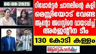 Anto Agustin-അര്&zwj;ജന്റീന ഫുട്&zwnj;ബോള്&zwj; ടീമിനെ കേരളത്തിലെത്തിക്കാനായി