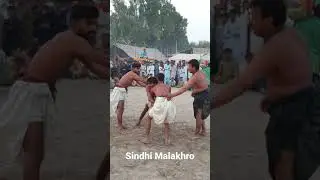#Malh #MalakhroSindhi #RealFighting #ActionGame #Sport #Kushti #Short #SindhiMalakhra #SindhiGame