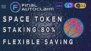 Стейкинг Space Token под 80% на Final Autoclaim DutchyCorp. Space Token 80% Flexible Saving