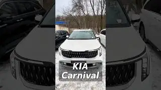 KIA Carnival на заказ из Кореи