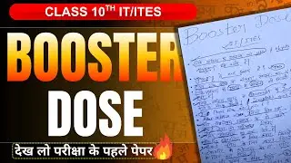 BOOSTER DOSE ✅ | Class 10th IT/Ites Pre Board Exam 2026🔥