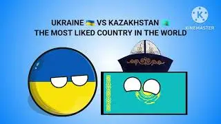 Ukraine 🇺🇦 VS Kazakhstan 🇰🇿 the Most Liked Country in the World 🌎