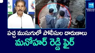 YSRCP Legal Cell President Manohar Reddy Fires On Police | TDP Attack On YSRCP Social Media