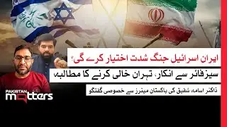 Tehran Under Threat? Iran-Israel Conflict Escalates | Pakistan Matters