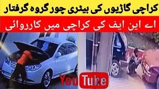 Action against Karachi car battery thief gang and drug dealers