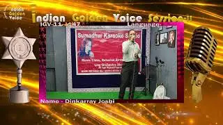 Dinkarray Joshi- INDIAN GOLDEN VOICE - Season 11 -Online Singing Competition.