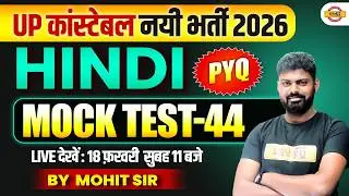 UP CONSTABLE HINDI CLASS | PRACTICE SET | UP POLICE CONSTABLE HINDI CLASS - BY MOHIT SIR