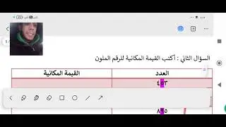 حلقة (٢) من برنامج تعليم الصغار مع أ. عبدالله عشم 