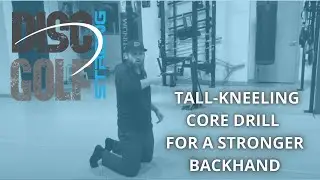 CORE: Tall-Kneeling Core Drill for A Stronger Backhand in Disc Golf
