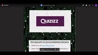 Демоверсия интернет-квеста для педагогов 