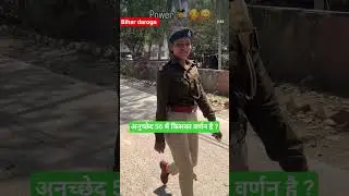 Bihar daroga motivational video #bihardaroga #shortvideo #viralvideo #youtubeshorts #police