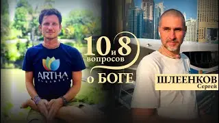 ШЛЕЕНКОВ - об инвестиции в вечное, раннем подъеме, приоритетах, учителях / 
