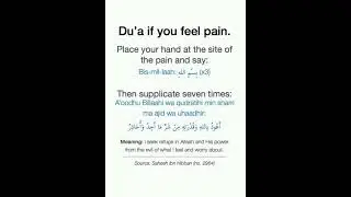 Dua when you feel pain